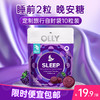 OLLY 美国进口OLLY褪黑素睡眠软糖sleepwell茶氨酸睡眠软糖10粒