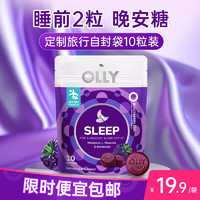 OLLY 美国进口OLLY褪黑素睡眠软糖sleepwell茶氨酸睡眠软糖10粒