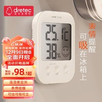 dretec 多利科 日本温湿度计温度计室内湿度计室温计婴儿房电子数显高精度磁吸白