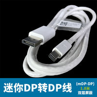 戴尔迷你miniDP转DP互转视频线1.4版本2K4K144hz高清显示器电脑