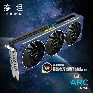 撼与科技（SPARKLE）Intel Arc A750 TITAN显卡电竞游戏剪辑视频独显【泰坦】 Intel  Arc A750 TITAN OC