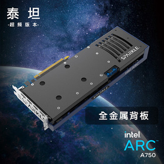 撼与科技（SPARKLE）Intel Arc A750 TITAN显卡电竞游戏剪辑视频独显【泰坦】 Intel  Arc A750 TITAN OC