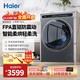 Haier 海尔 晶彩系列 EG100HMATE80S 洗烘一体机 10KG 平嵌式