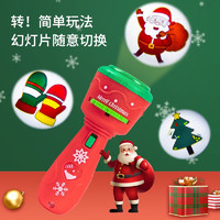 奇森（QISEN）新年手电筒创意幼儿园小儿童分享回礼智力玩具 【红色】圣诞投影手电筒811-231 24种图案【6颗电子+螺刀】