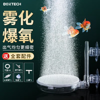 boxtech 空气细化器鱼缸增氧泵充氧机低噪纳米气盘气泡雾化器爆氧养鱼气盘