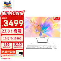 优派（ViewSonic）VA24办公家用电脑一体机高清23.8英寸（12代i5-12400 16G 512G WIFI 蓝牙 送键鼠）