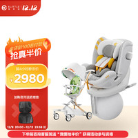 elittle 逸乐途 elittile逸乐途儿童安全座椅0-7岁宝宝汽车用360旋转坐椅小巨蛋月白灰