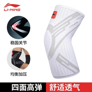 LI-NING 李宁 护肘关节套男护手臂胳膊网球肘专用运动女健身 LDET865-4 白灰 L