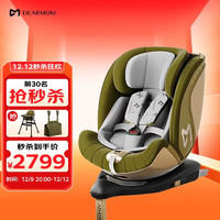 DearMom 雅典时刻360°旋转0-7岁新生婴幼儿宝宝儿童汽车安全座椅