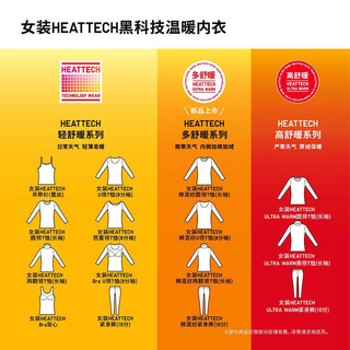 优衣库轻舒暖 HEATTECH黑科技保暖裤秋裤 女装紧身裤(十分)439508