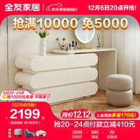 全友家居梳妆台法式简约奶油风可伸缩斗柜搭台LED梳妆镜化妆台 【白色可伸缩】妆台+妆镜