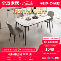 全友（QUANU）家居餐桌客厅时尚简约灵活伸缩稳固结构高颜值钢化台面DW1180H 玻璃常规1.4M餐桌(不含餐椅)