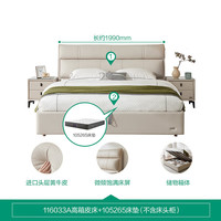 全友（QUANU）真皮床简约风牛皮皮艺床双人床卧室舒适软靠家具116033 米白储物1.8m软床A+265床垫