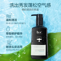 B2V 墨藻柔滑修护洗发水 580ml 密集滋养修护 细软扁塌救星 深海墨藻精华