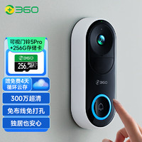 360 可视门铃5 摄像头家用监控摄像头智能摄像机 2K智能门铃电子猫眼 wifi 300WAR1C