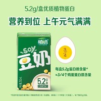 抖音超值购：yili 伊利 A5伊利植选豆奶250ml*24/48盒整箱营养醇香常温豆奶