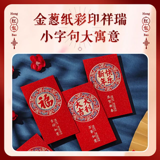 物也奇语 春节龙年红包 12个