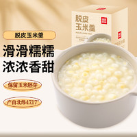 西贝莜面村 脱皮玉米羹 1.8kg 300g*6袋