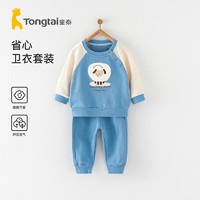 Tongtai 童泰 宝宝套装春秋儿童衣服外出卫衣上衣裤子TS33Q366-DS 蓝色 110cm