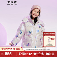 BOSIDENG 波司登 库洛米2023儿童羽绒服绒子含量90% 5A抗菌 女童外套T30143752 甜心下午茶9AG8 130/64体重约44-52斤