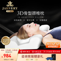 JAHVERY 嘉唯 3D骨型护颈枕颈椎记忆枕头颈椎病 3D骨型颈椎枕 56*36*12/9cm