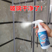 北然旷 玻璃清洁剂家用强力去污玻璃水擦窗浴室淋浴房镜子除水垢清洗剂