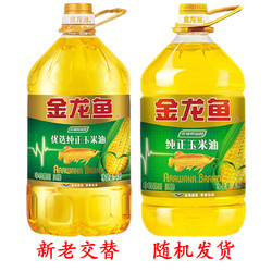 金龙鱼 纯正玉米油4L 食用油