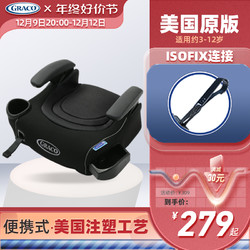 GRACO 葛莱 Affix 安全座椅增高垫 3-12岁