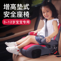 BeWell 贝威尔 儿童安全座椅3-12岁增高垫大童汽车用便携式宝宝坐垫ISOFIX