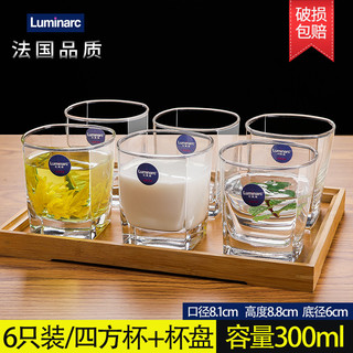 Luminarc 乐美雅 耐热透明玻璃杯水杯杯子家用喝水杯茶杯牛奶果汁杯6只套装