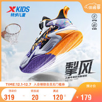 XTEP 特步 儿童鞋男童高帮旋钮扣科技功能篮球鞋 黑/紫外光 35码