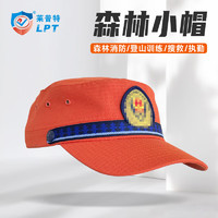 萊普特消防橙色作訓帽搶險救援紅色小帽戶外森林平頂帽消防員訓練帽子