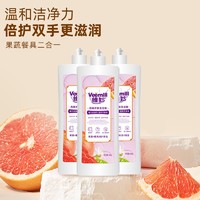 黑卡会员：Veemill 维妙 西柚护肤洗洁精 800g*3瓶