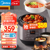 Midea 美的 电压力锅 高压锅 家用智能电高压锅电饭煲双胆高压锅高压煮汤锅电饭锅 6升