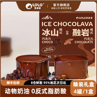 芝洛洛 冰山巧克力融岩蛋糕85g*4罐/盒