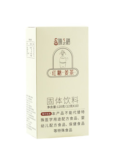 臻之膳 红糖姜茶12gx10条一盒独立小包装速溶姜汤大姨妈冲饮
