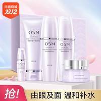 OSM 欧诗漫 舒缓水乳霜套盒补水保湿舒缓修护润养爽肤学生护肤品套盒