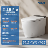 SUPOR 苏泊尔 卫士5 Pro 轻智能马桶 升级零水压+泡沫盾