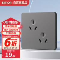 西蒙（SIMON）开关插座面板斜6孔六孔插座三三86型错位双三孔3孔二位三极电源 六孔插座10A（灰色）