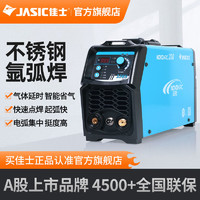 JASIC 佳士 氩弧焊机蓝舰TIG200不锈钢焊机单用工业级家用电焊机220V小型