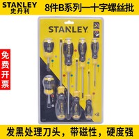 STANLEY 史丹利 工具8件B系列胶柄一十字螺丝批66-673-23螺丝刀起子改锥
