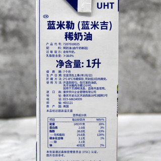 Elle & Vire 爱乐薇 蓝米吉淡奶油 蓝风车淡奶油1L