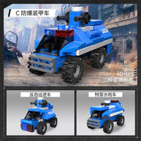 开益积木拼搭儿童玩具方头仔系列男女孩 防爆装甲车 彩袋装