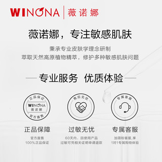 WINONA 薇诺娜 舒缓保湿洁面泡沫 氨基酸洗面奶敏肌温和深层清洁慕斯男女