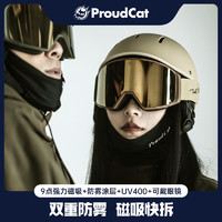 Proud cat 骄傲的猫 Proudcat磁吸高清滑雪眼镜骄傲的猫滑雪镜防雾护目男女单双板装备