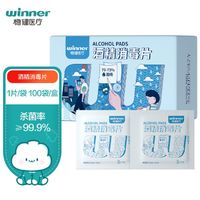 winner 稳健医疗 稳健(Winner)75%一次性酒精棉片湿巾3*6cm 100片