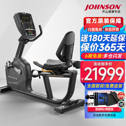 JOHNSON 乔山 商用卧式健身车 功率脚踏车健身房健身器材 R1X