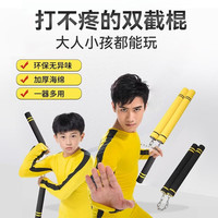 KDST 双截棍儿童海绵成人表演演习双节棍防身初学者不锈钢练习棍 基础款黑平头PVC芯【180g】