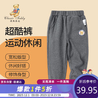 移动端：Classic Teddy 精典泰迪 童装男童裤子儿童长裤中大童休闲运动卫裤 深灰 140