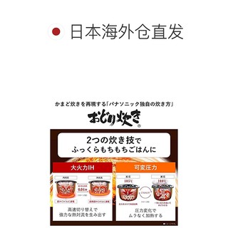 【】【】Panasonic松下 电饭煲5.5合 发热6段IH